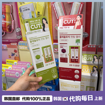 【韩国直邮】FOODOLOGY毛喉鞘蕊花植物纤体果冻徐贤同款身材管理