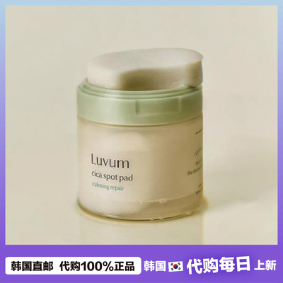 【韩国直邮】luvum积雪草幼苗半月棉片舒缓舒缓低刺激弱酸60片