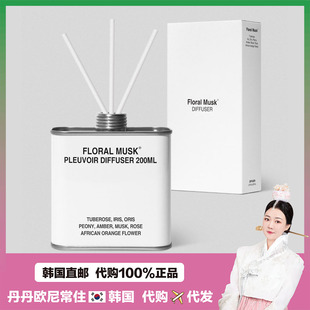 【韩国直邮】Pleuvoir香薰室内扩香氛 藤条无火ins香氛Jennie同款