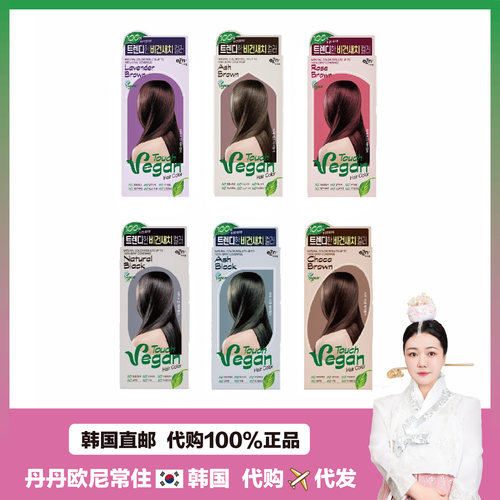 【韩国直邮】eZn温和健康不刺激纯素头发用植物头发用 植物