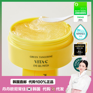 【韩国直邮】goodal果达儿眼膜青橘精华维他命C焕颜修护 提亮