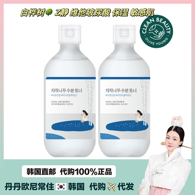 【韩国直邮】roundlab柔恩莱白桦