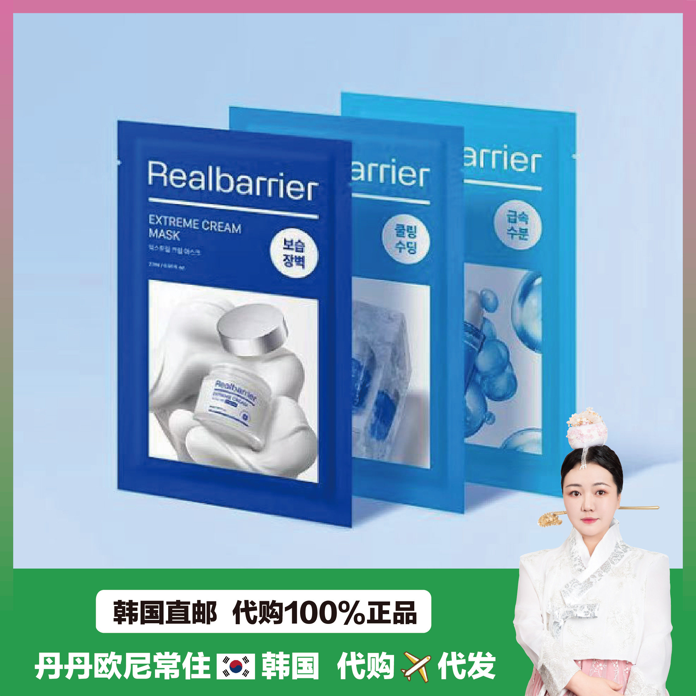 【韩国直邮】Real Barrier丽欧蓓莉 爱多康水蕴精华面膜舒缓弹力