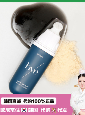 【韩国直邮】BProject温感溶解去黑头酵素啫喱导出液深层清洁毛孔