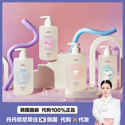 【韩国直邮】Body Fantasies身体幻想清 新沐浴露身体乳清香氛