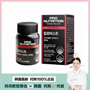 【韩国直邮】PRO NUTRITION绿茶提取男女管理减少体内旨 肪60粒