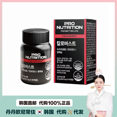 【韩国直邮】PRO NUTRITION绿茶提取男女管理减少体内旨 肪60粒