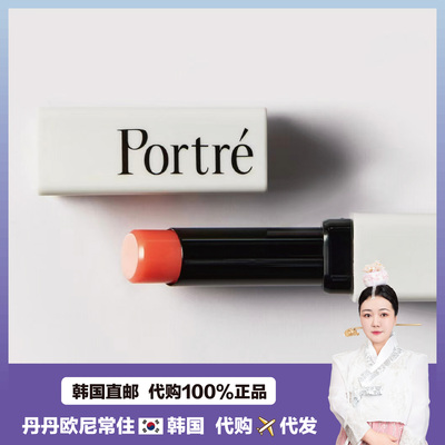 【韩国直邮】PORTRE 持久保湿滋润持久 润唇唇膏 3色可选3g
