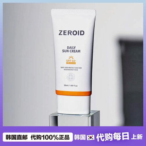 【韩国直邮】ZEROID水润精华对抗户外骄阳霜隔zi外线清透滋润修护