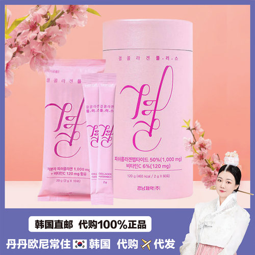 【韩国直邮】Lemona低分子鱼胶原蛋白粉维生素C弹力 60条