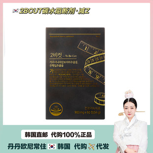 【韩国直邮】2BCUT加西亚提取物碳水阻断剂减少脂肪塑身减 fei
