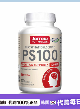 【韩国直邮】jarrow美国杰诺PS100磷脂酰丝氨酸脑黄金脑动脑活素