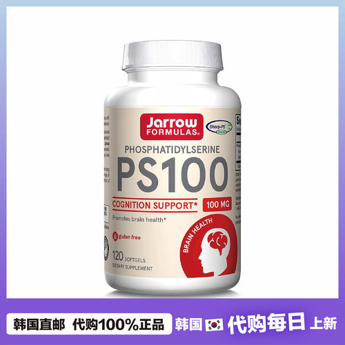 【韩国直邮】jarrow美国杰诺PS100磷脂酰丝氨酸脑黄金脑动脑活素