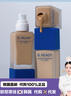 【韩国直邮】爱茉莉beready碧乐迪小蓝罐男士粉底液遮瑕BB霜 35ml