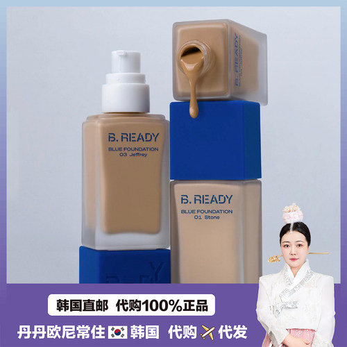 【韩国直邮】爱茉莉beready碧乐迪小蓝罐男士粉底液遮瑕BB霜 35ml