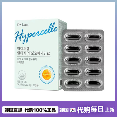 【韩国直邮】Dr.Lean深海鱼油omega3胶囊吸收好复合维生素辅酶Q10
