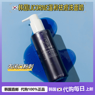 【韩国直邮】温和去 豆洁面LICORNE啫喱洗面奶果酸去粉刺闭口敏肌