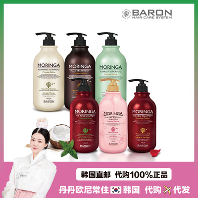 【韩国直邮】baron moringa蓬松辣木洗发水改善毛躁柔顺护发素