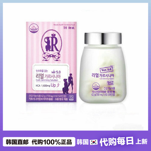 【韩国直邮】 the real阻碳HCA 精华阻断控唐热片健身60粒