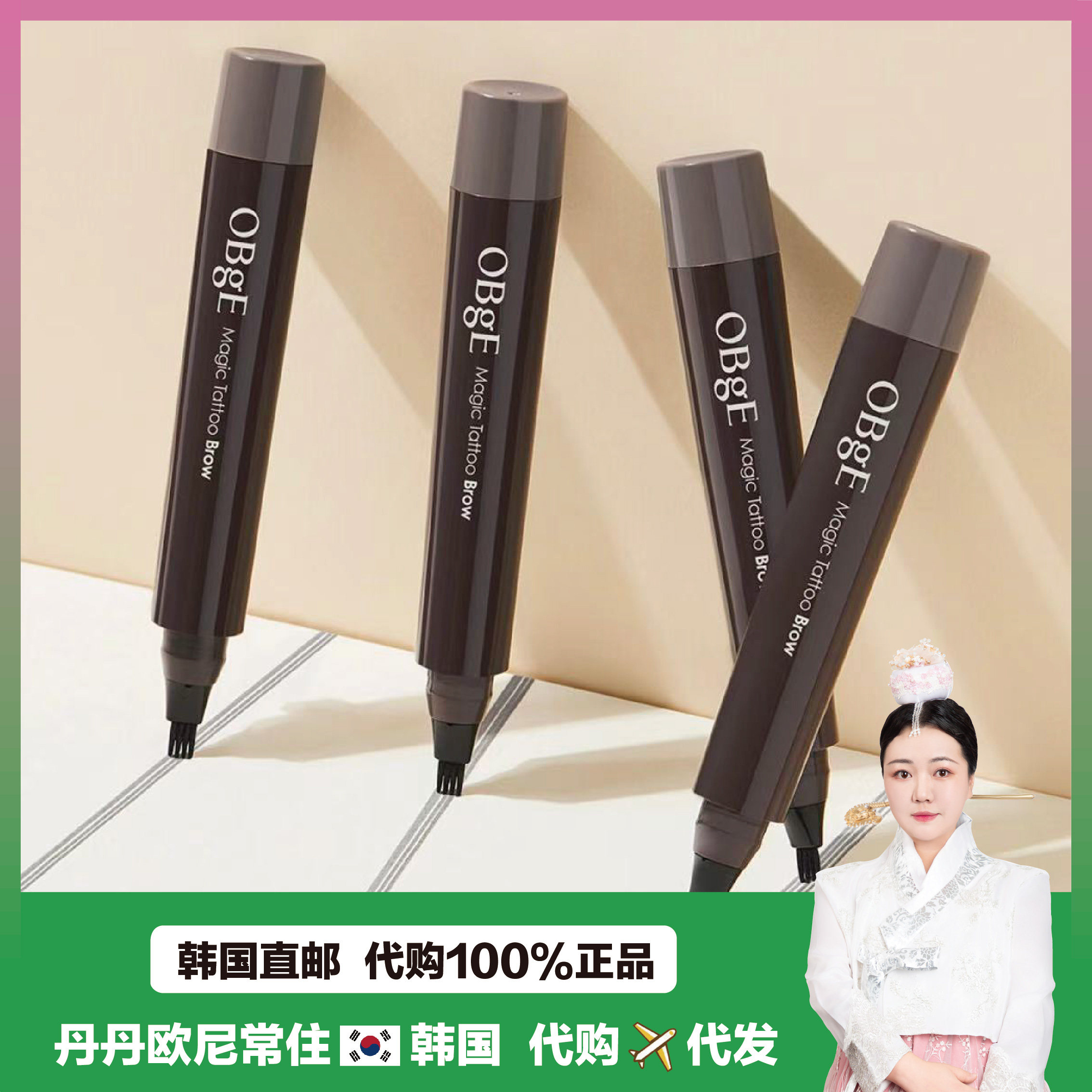 【韩国直邮】OBgE 男士魔法刺青眉笔 自然灰丝滑不结快易上色持久
