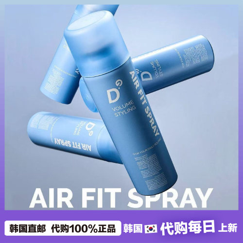 【韩国直邮】Doing what男士造型空气感定型喷雾蓬松湿感造型发蜡