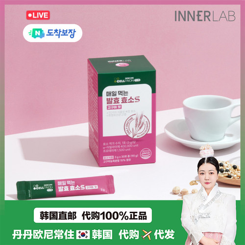 【韩国直邮】INNERLAB赛尔科Cell