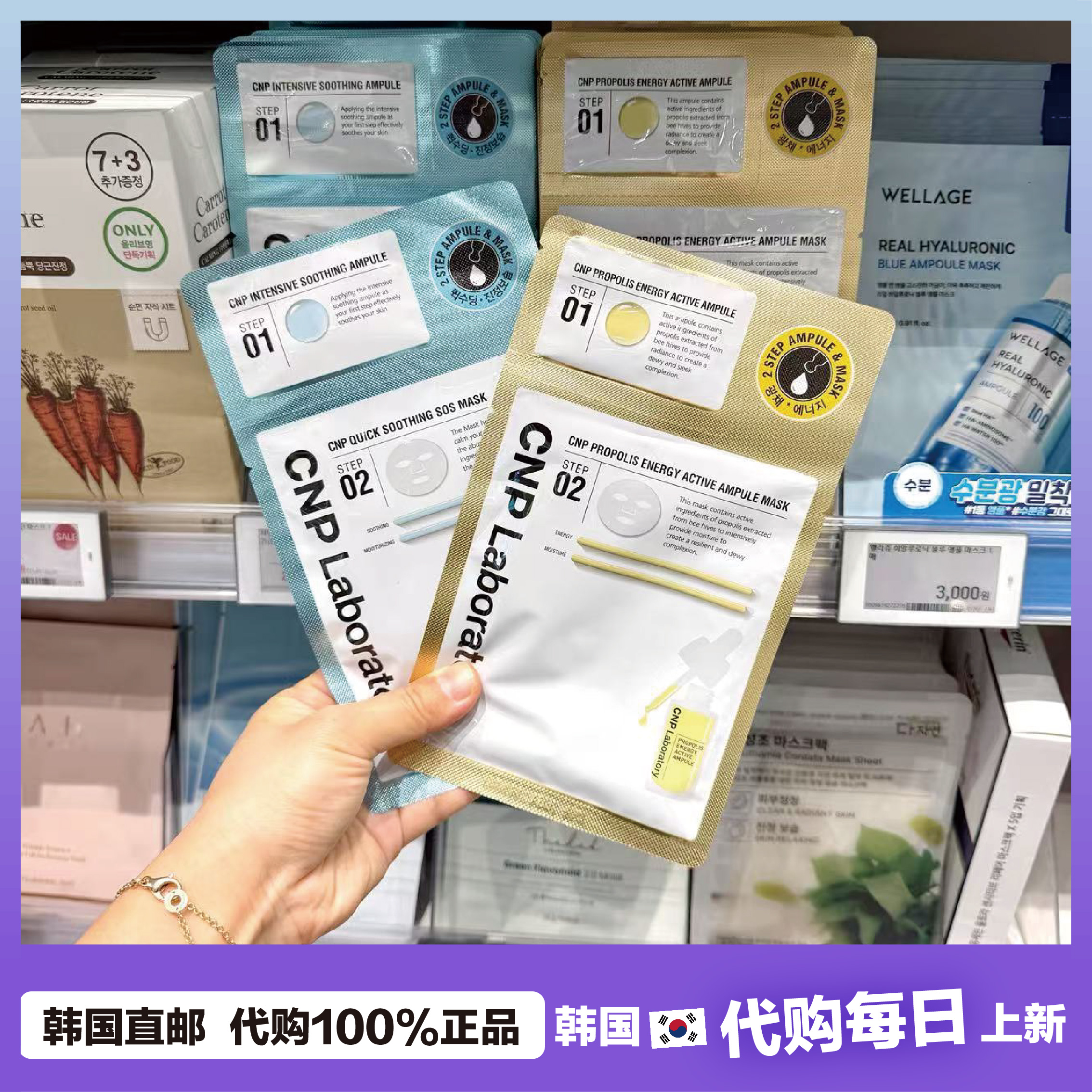 【韩国直邮】CNP希恩派舒缓修护安瓶面膜 补水保湿舒缓急救面膜