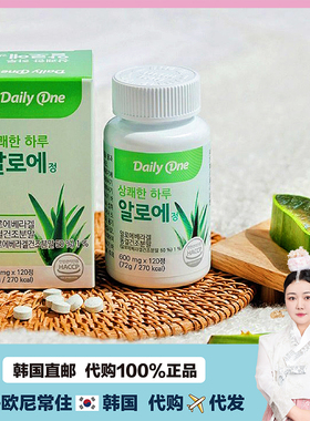【韩国直邮】Dailyone清爽芦荟片肠胃调理通畅增强胃消化藤127片