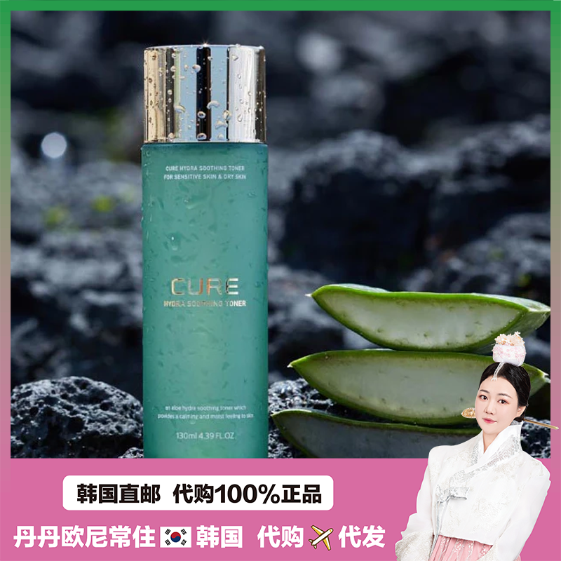 【韩国直邮】CURE金正文芦荟水润舒缓爽肤水乳液保湿修护水乳套装