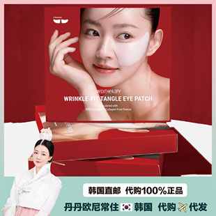 【韩国直邮】MEDITHERaPY胶原蛋白凝胶提拉淡化细纹改善老化眼膜