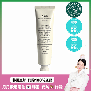 【韩国直邮】Abib阿彼芙复活草鱼腥草奇迹润泽弹力高保湿面霜75ml