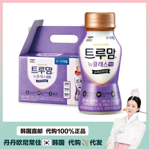 【韩国直邮】 ILDONG日东特乳妈皇后婴幼儿液态奶1段1-12个月宝宝