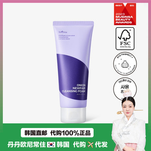 【韩国直邮】isntree紫色洋葱修护洗面奶洁面乳深层清洁150ml/支