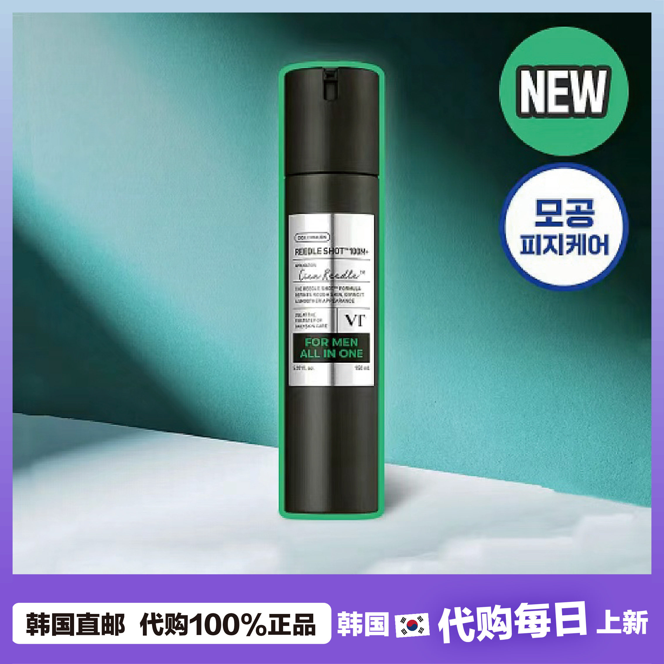 【韩国直邮】VT男士多效合格一护肤乳150ml毛孔护理净肤紧致补水