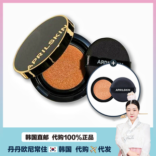 【韩国直邮】金艺琳Aprilskin魔法雪白遮瑕气垫3.0持久保湿滋润控