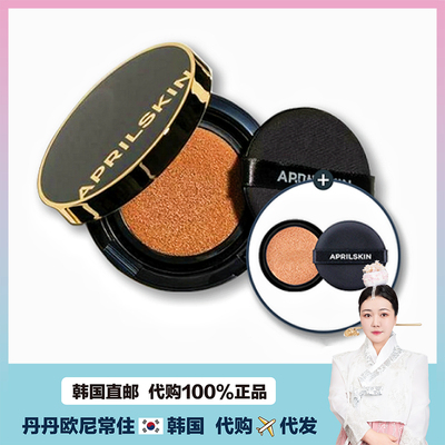 【韩国直邮】金艺琳Aprilskin魔法雪白遮瑕气垫3.0持久保湿滋润控