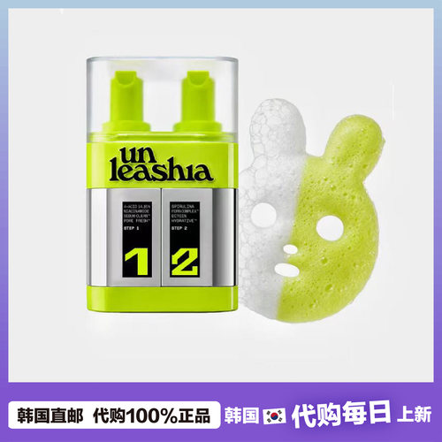 【韩国直邮】unleashia 双效泡泡面膜 深层清洁毛孔修护屏章保湿