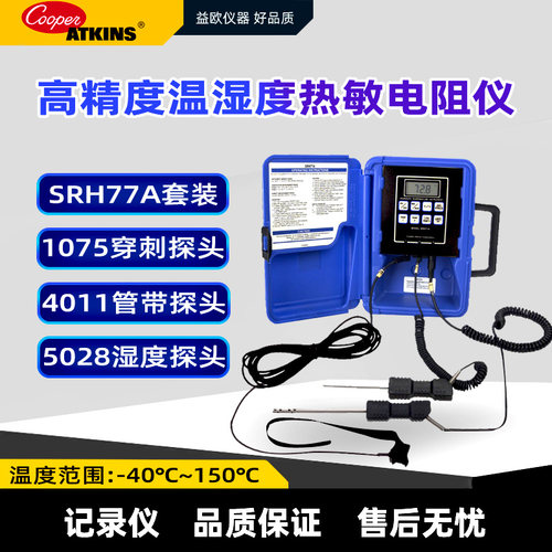 COOPER多功能温度计三通道