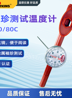 Cooper-Atkins 1246-01-C 双金属温度计包邮1246-01C-1