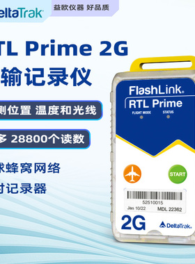 美国DeltaTRAK 22362 全球蜂窝网络实时记录仪 运输记录仪