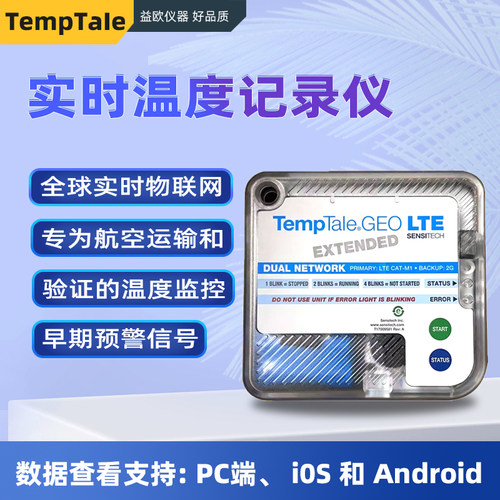 SensiTech一次性温度记录仪美国