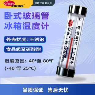 COOPER实验室防水卧式玻璃管冰箱温度计 335通道防护鲜菌菇广告墙