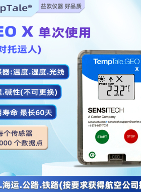 SENSITECH实时温度和位置监测器TempTale GEO X~GEO X Probe探头