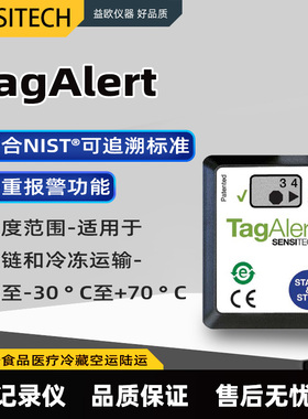 SENSITECH TagAlert 温度指示器 温度记录仪 温度记录标签