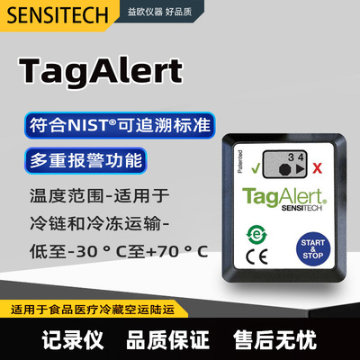 SENSITECH温度记录标签TagAlert