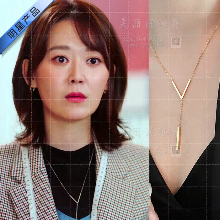 现在正在分手中同款项链全美淑明星气质朴孝珠v流苏锁骨链送女友