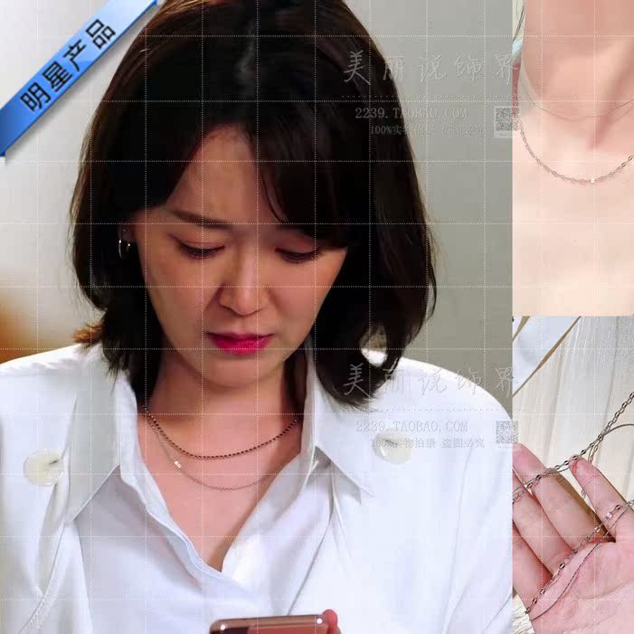 现在正在分手中同款项链全美淑明星气质朴孝珠双层锁骨链送女友