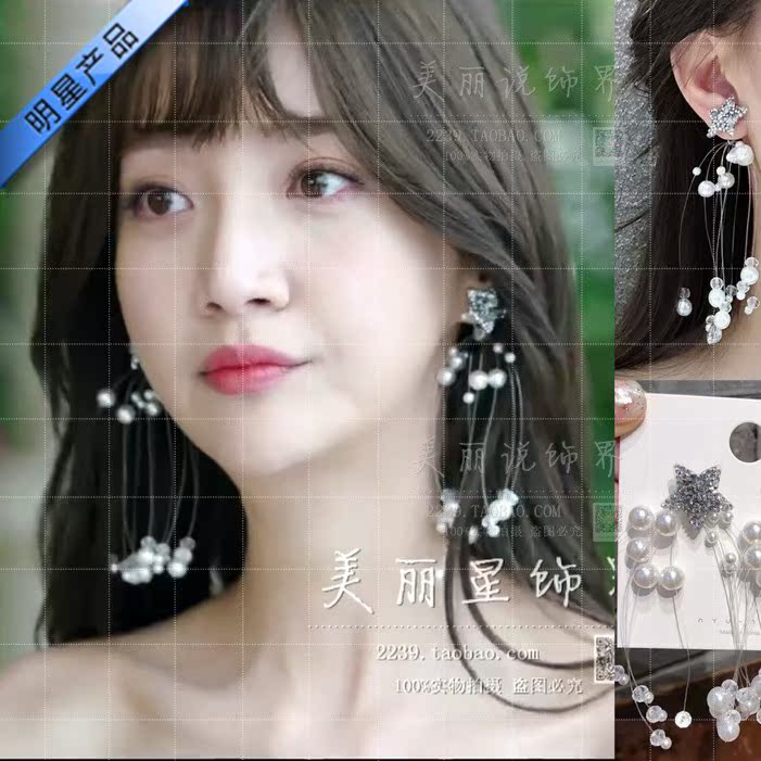 黑色灯塔同款耳环郑雅文明星星星流苏甜美气质耳钉范嘉怡送女友饰