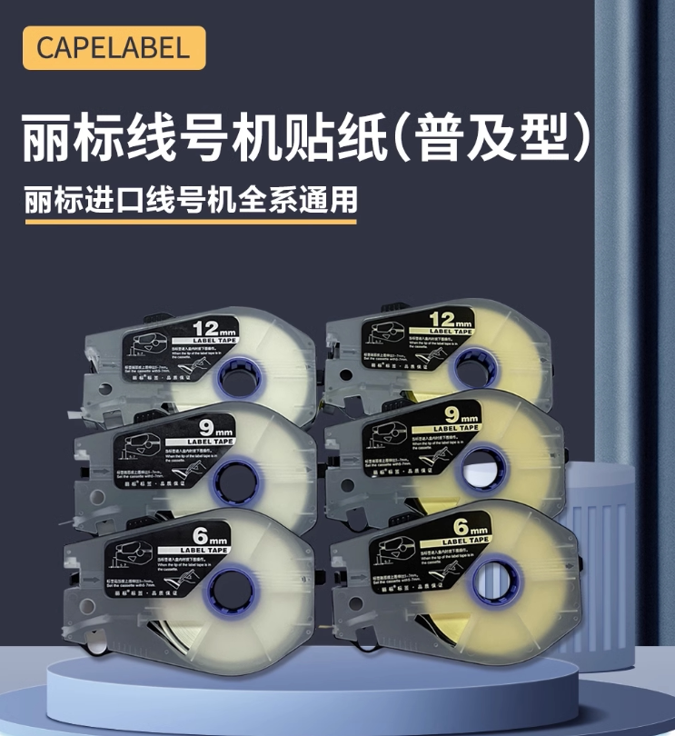 丽标不干胶贴纸标签纸图片