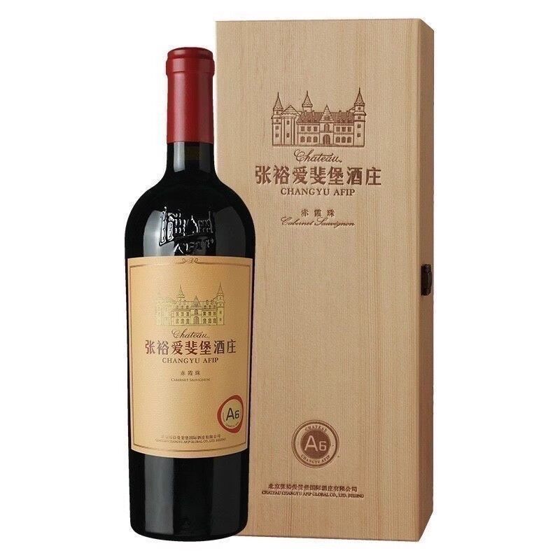 张裕爱斐堡酒庄赤霞珠干红A6特选级750ml4瓶装原箱原码包邮